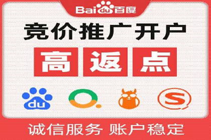 竞价开户经验谈：经典案例解析